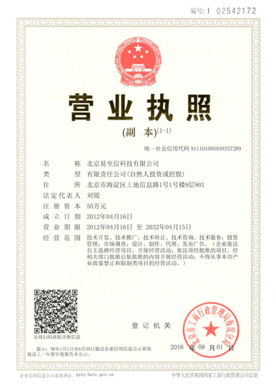 开阳网易企业邮箱