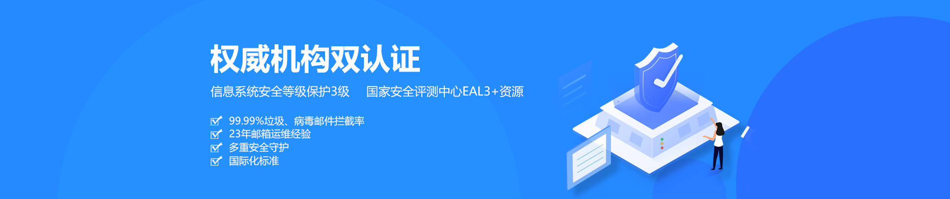 开阳网易企业邮箱