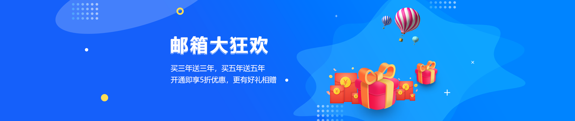 开阳网易企业邮箱