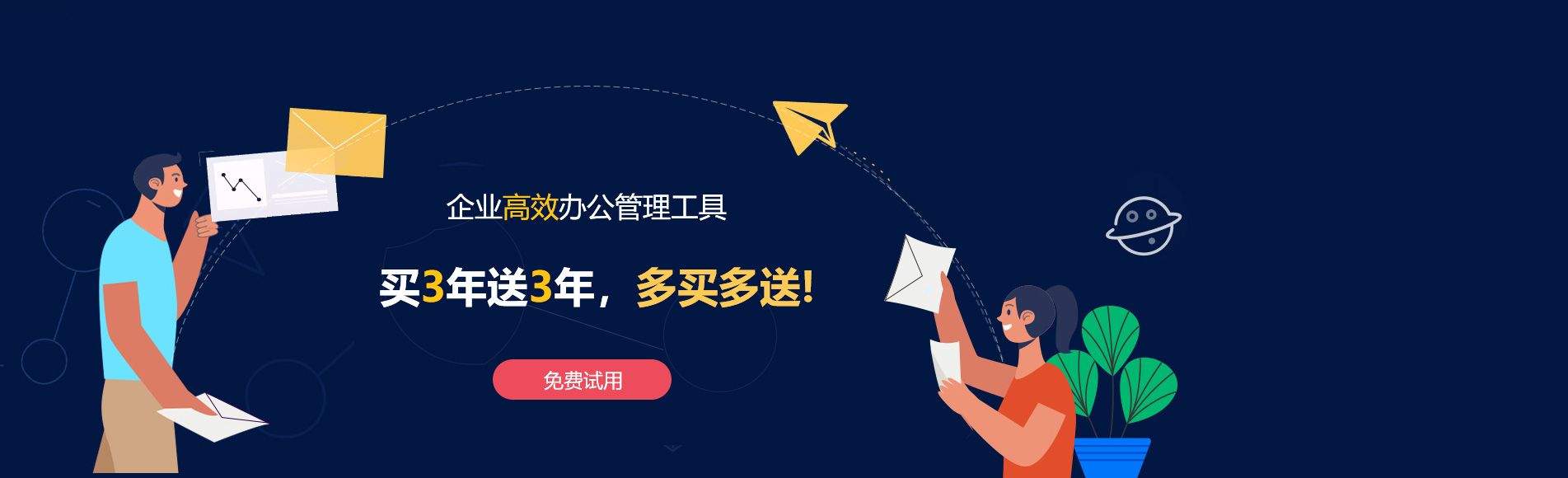 开阳网易企业邮箱